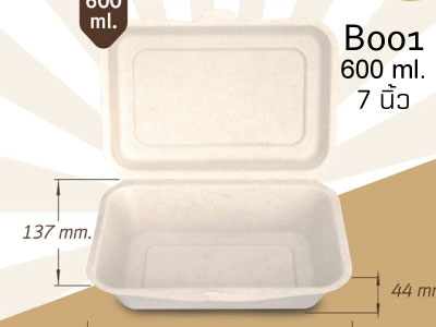 กล่องใส่อาหาร ชานอ้อย 600 มล. 7นิ้ว b001 gracz simple