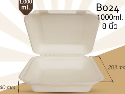 กล่องใส่อาหาร ชานอ้อย 8 นิ้ว 1000 มล. b024 gracz simple